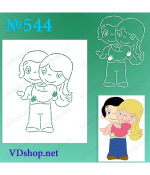 Трафарет багаторазовий №544 "Love is - тримає на руках"