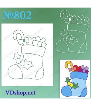 Трафарет багаторазовий №802 "Шкарпетка з подарунками"