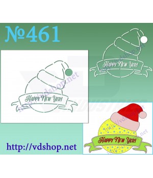 Трафарет багаторазовий контурний №461 "Куля в новорічній шапочці з стрічкою"
