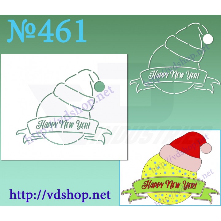 Трафарет багаторазовий контурний №461 "Куля в новорічній шапочці з стрічкою"