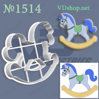 Вирубка №1514 "Кінь-гойдалка"