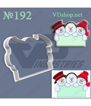 Вирубка №192 "Три сніговики"