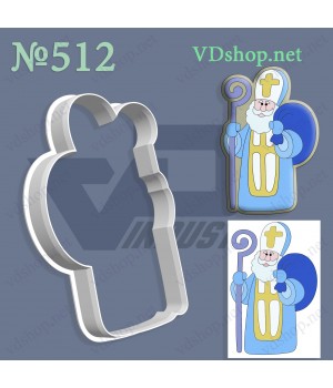 Вирубка №512 "Святий Миколай"