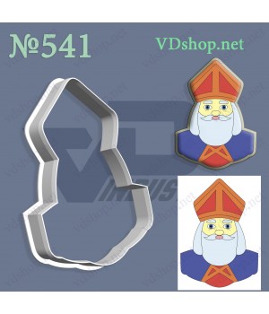 Вирубка №541 "Святий Миколай"