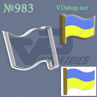 Вирубка №983 "Прапор"