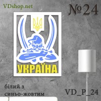 Панно №24 "Козак з мечами - Україна"