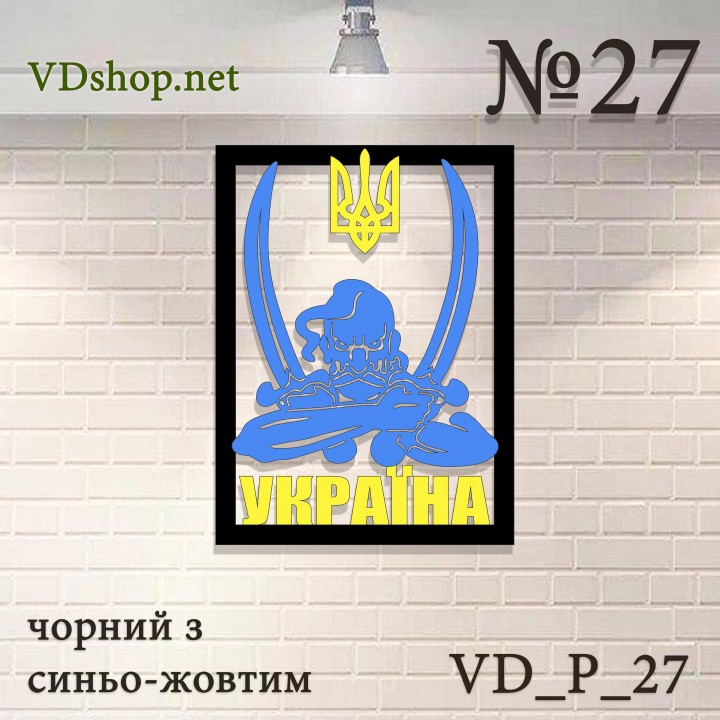Панно №27 "Козак з мечами - Україна"