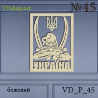 Панно №45 "Козак з мечами - Україна"