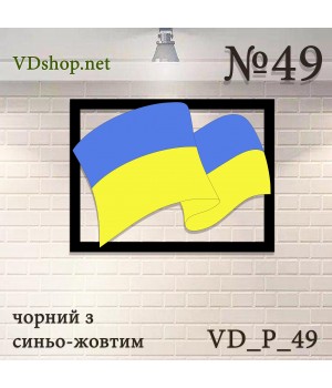 Панно №49 "Прапор України"