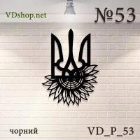 Панно №53 "Тризуб з соняшником"