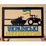 Панно №6 "Українські тракторні війська"