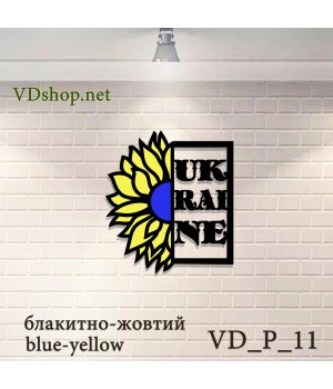 Панно №11 "Ukraine з соняшником"
